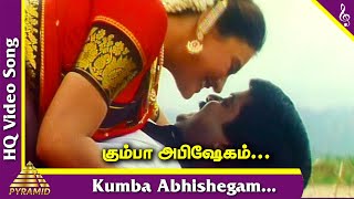 Kumbhabhisekham Video Song | Veera Thalattu Tamil Movie Songs | Murali | Vineetha | Ilaiyaraaja