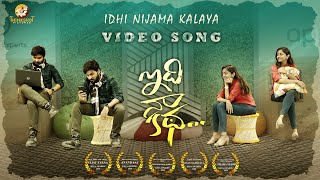 Idhi Nijama Kalaya Video Song |Anand|Deekshika|Sabu Varghese|Uthara Sudhir|Vijay Evana|Hussian Peera