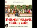 thandi hawa chali hai