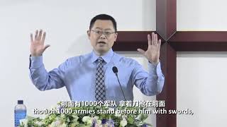 如何见证基督至高的统治 How to Testify to Christ's Supreme Rule - 王怡牧师 Pastor Wang Yi