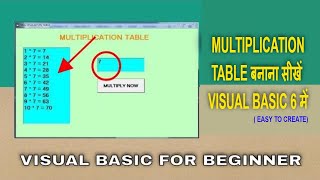Multiplication Table In Visual Basic 6 || #2021_Multiplication Table - Visual Basic Tutorial