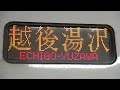 北越急行681系 jr西日本福井駅7時30分発特急はくたか5号越後湯沢行き