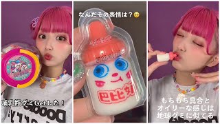 地球グミの次は哺乳瓶グミらしい🍼💕www #shorts