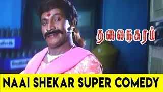 Thalai Nagaram -  Vadivelu Divya Comedy Scene | Sundar. C, Vadivelu