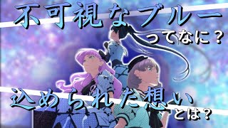 KALEIDOSCORE概論～不可視なブルーを見てみよう～（発表者：鳥飼さん）【大会アーカイブ】