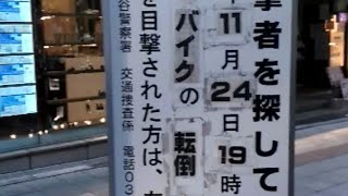 4.1.7二輪車転倒事故現場　246上り大橋交差点手前下り坂