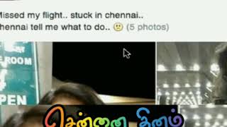 😎 சென்னை தினம் 😎Chennai day