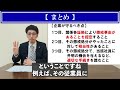 【経営者必見】職務規律違反や不適切な行為を行った従業員に対し、懲戒処分を行うことがあります。裁判所に違法・無効とされてしまうおそれがあります。今回はこの点について現役弁護士が解説します。