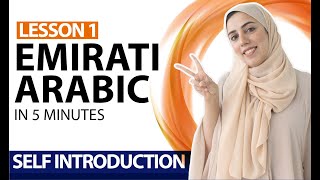 Lesson 1: How to introduce yourself in Arabic | Learn Emirati Arabic | Al Ramsa Institute