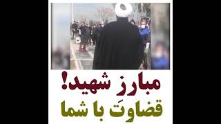 کلیپی در جواب مظلوم نمایی پدر روح الله زم