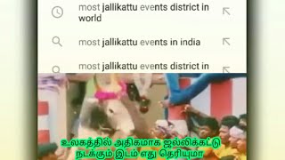 உலகத்தில் அதிகமாக ஜல்லிக்கட்டு நடக்கும் இடம் எது தெரியுமா / Most Jallikkattu event district in world