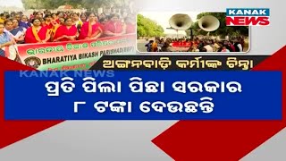 Why Anganwadi Workers Caring Protest Ahead Of Vidhan Sabha Winter Session In Bhubaneswar?