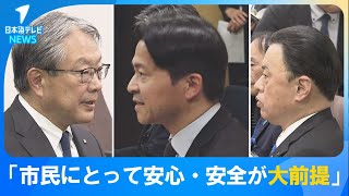 【要請】上定松江市長「再稼働は市民にとって安心・安全が大前提」　島根原発2号機が再稼働で中国電力の中川社長が立地自治体に報告　島根県松江市