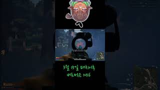 3월15일 패치이후 버프먹은 M16 #shorts #pubg