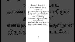 தினமும் ஒரு சிவவாக்கியம் பாடல்