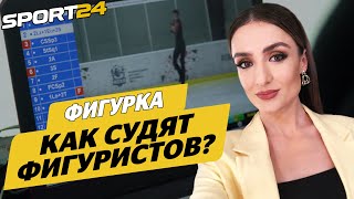 Как оценивают четверные Валиевой и Трусовой / Секреты судей фигурного катания