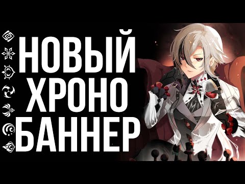 Как работают НОВЫЕ БАННЕРА в Genshin Impact! Промокоды и другие новинки в 4.5! Genshin Impact