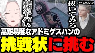 【 #ストグラ 】アドミゲスハンからの挑戦状という激ムズコースに翻弄されるてつお【 切嘛 / 切間てつお 】