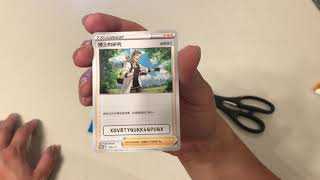 【PTCG】特典卡牌包-博士的研究 Pokemon GO 連動【用卡卡換卡卡】