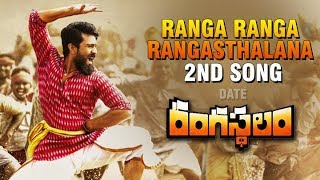 Rangasthalam 2nd Single Promo | Ranga Ranga Rangasthalana Song | Ram Charan | Samantha | DSP