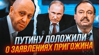 🔥ГУДКОВ: Пригожин хотел перейти на сторону ВСУ, операция по его убийству уже УТВЕРЖДЕНА