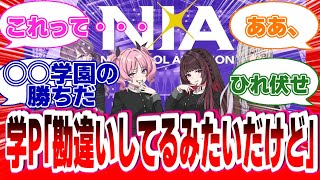 【学園アイドルマスター】『学P「勘違しているようだから言っとくけど」』に対する反応【学マス】【アイドルマスターシリーズ】#学園 #学マス  #反応集