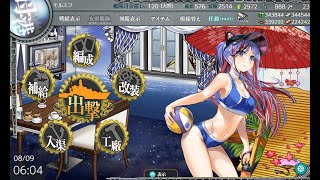 艦これ 2023 夏イベ E1-1 横須賀鎮守府/呉鎮守府沖 E1甲 第1ゲージ