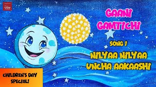 Baal Geet | Children's Day special | Gaani Gamtichi | Song 1 - Nilyaa Nilyaa Uncha Aakaashi