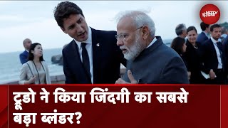 India Canada Tension | भारत पर आरोप लगाकर क्या कनाडा के प्रधानमंत्री Trudeau ने कर दी गलती?