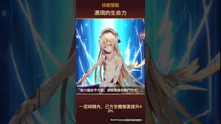 Otogi御靈錄，第三代Lv.20世界Boss，373萬傷害