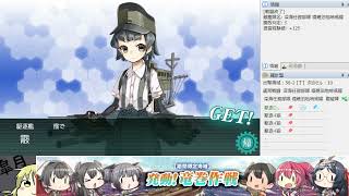 ⑭【艦これ】2024早春イベント　E2-2　丁　装甲破壊ギミック（D3マス）【発動！竜巻作戦】