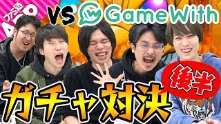 【因縁に決着!!】なうしろコラボ対決再び！激獣神祭ガチャ引いて即、クエスト後半戦！【モンスト】