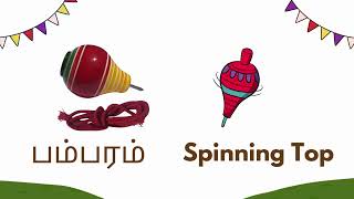 உள்ளரங்க விளையாட்டுகள் மற்றும் வெளிப்புற விளையாட்டுகள்| Learn Indoor and outdoor games  - அமுல்TV