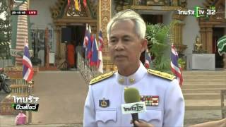 แห่น้ำสรงพระราชทานฯยิ่งใหญ่ | 12-04-59 | ไทยรัฐนิวส์โชว์ | ThairathTV