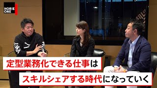 番組ロゴを実際に3人に発注してみた！定型業務はシェアする時代からAIが行う時代へ？【南章行×堀江貴文】