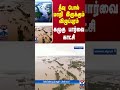 தீவு போல் மாறி இருக்கும் விழுப்புரம் - கழுகு பார்வை காட்சி | Villupuram | Drone Visual | Flood