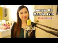 LUMAYO KA MAN SA AKIN by Rodel Naval | Marilyn Cover