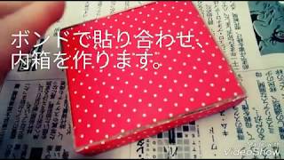 DIY♥アイシャドウパレット作ってみた♥Part1