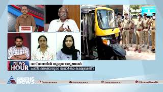 സ്ത്രീകള്‍ പാന്റ് ഇടാന്‍ പാടില്ലെന്ന് ഇസ്ലാമില് എവിടെയാണ് വിധിയെന്ന് എം എന്‍ കാരശ്ശേരി News Hour