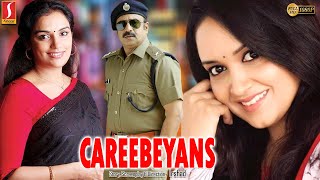 Careebeyans Telugu Dubbed Full Movie | Shweta Menon | Siddique | Lena | Full HD