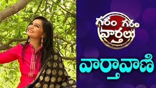 Garam Garam Varthalu | Anchor Vartha Vani Intro | Garam Sathi | Tanikella Bharani | Sakshi TV