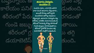 ఉపవాసం చేయడం.. మంచిదేనా ? Fasting