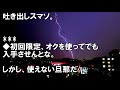 旦那が要注意人物だから気をつけろと教えておいた泥ママを家に入れやがった