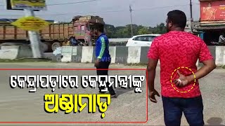 Biju Chatra Janata Dal Members Hurl Egg At Union Minister Bishweswar Tudu’s Car In Kendrapara