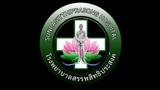 การนำหลักฐานเชิงประจักษ์มาใช้ในการปฏิบัติทางการพยาบาล