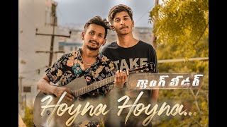 Gangleader - Hoyna Hoyna Cover Song | Nani | Anirudh | Directed by Vinay
