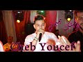 Cheb Youcef Avec Nassifo - kabart bik w lakitek b mimti  لاقيتك بميمتي © Clip Live 2024