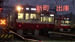 【京急】神奈川新町出庫車 - 早朝