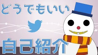 33個のどうでもいい自己紹介よ!![その4]