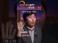 시진핑 대신 국가주석 행세한 이 사람 shorts